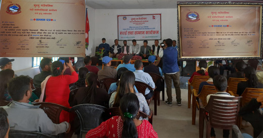 एसईईमा सर्वोत्कृष्ट अंक ल्याउने विद्यार्थी र नौ शिक्षकलाई नगदसहित सम्मान