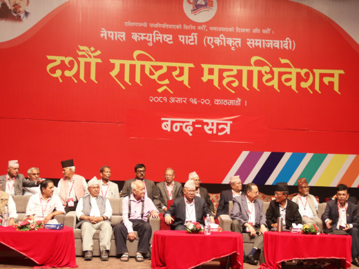 एकीकृत समाजवादीको पदाधिकारी र पोलिटब्युरो चयनका लागि आज निर्वाचन