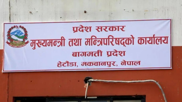 बागमती प्रदेशको सामाजिक विकास मन्त्रालय फुटाइयो