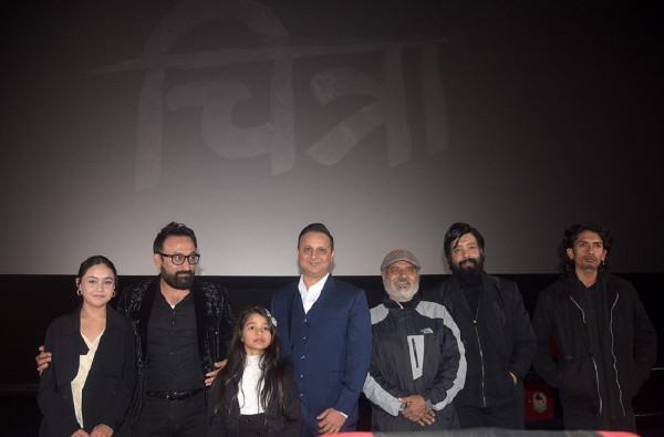 फिल्म ‘चित्रा’को काठमाडौं प्रिमियर, कस्तो आयो प्रतिक्रिया ?