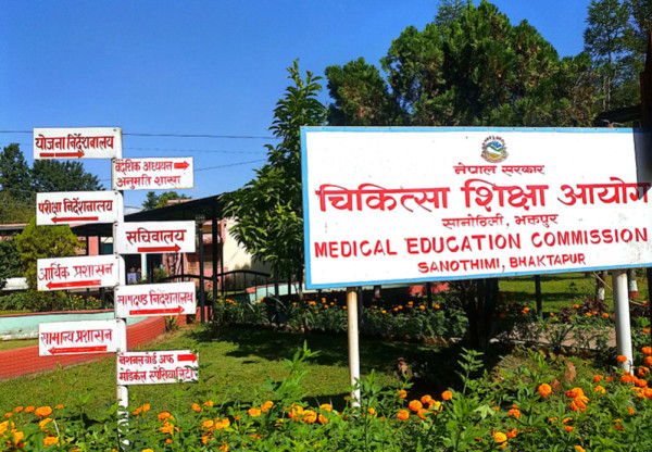 संसद्‌मा उठ्यो एमबीबीएस प्रवेश परीक्षाको नतिजा छानबिनको माग