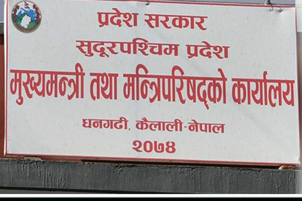 सुदूरपश्चिम प्रदेश सरकारले ल्यायो अध्यादेश