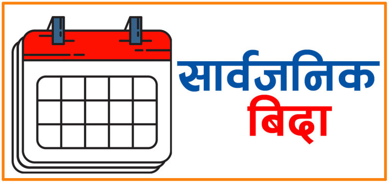 कर्णाली प्रदेशमा भोलि सार्वजनिक बिदा 