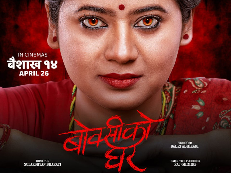 ‘बोक्सीको घर’ ले पूरा गर्‍यो ५१औँ दिन, कति भयो कमाइ? 