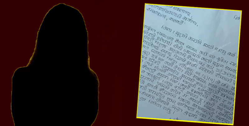 न्याय क्षेत्रलाई ऐना देखाउने गौशाला-२६ को निवेदन