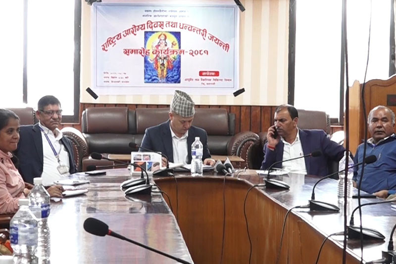 राष्ट्रिय आरोग्य दिवस तथा धन्वन्तरि जयन्ती बुधबार मनाइने