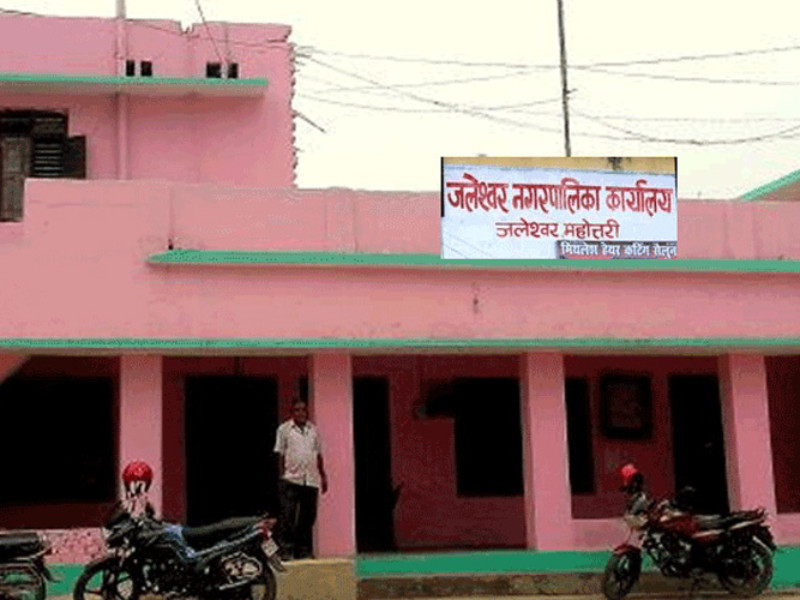 जलेश्वरका मेयर उपमेयरसहित प्रमुख प्रशासकीय अधिकृतले पाए सफाइ