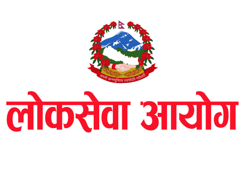लोकसेवा आयोगले मागेको ४६ पदमा दरखास्त नै परेन