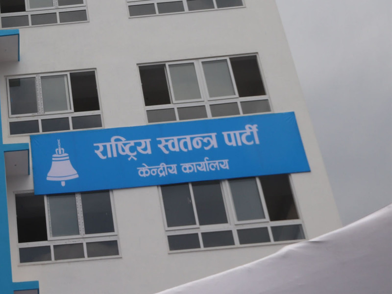 रास्वपाले आज बालुवाटारमा विरोध प्रदर्शन गर्दै