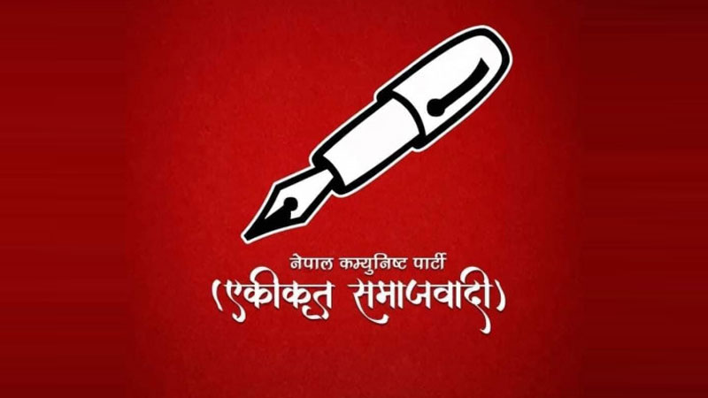 एकीकृत समाजवादीको सचिवालय बैठक सुरु