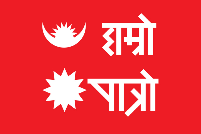 प्रतिबन्धित ‘वानएक्स बेट’को प्रचार गर्दै हाम्रो पात्रो, कारबाही होला?