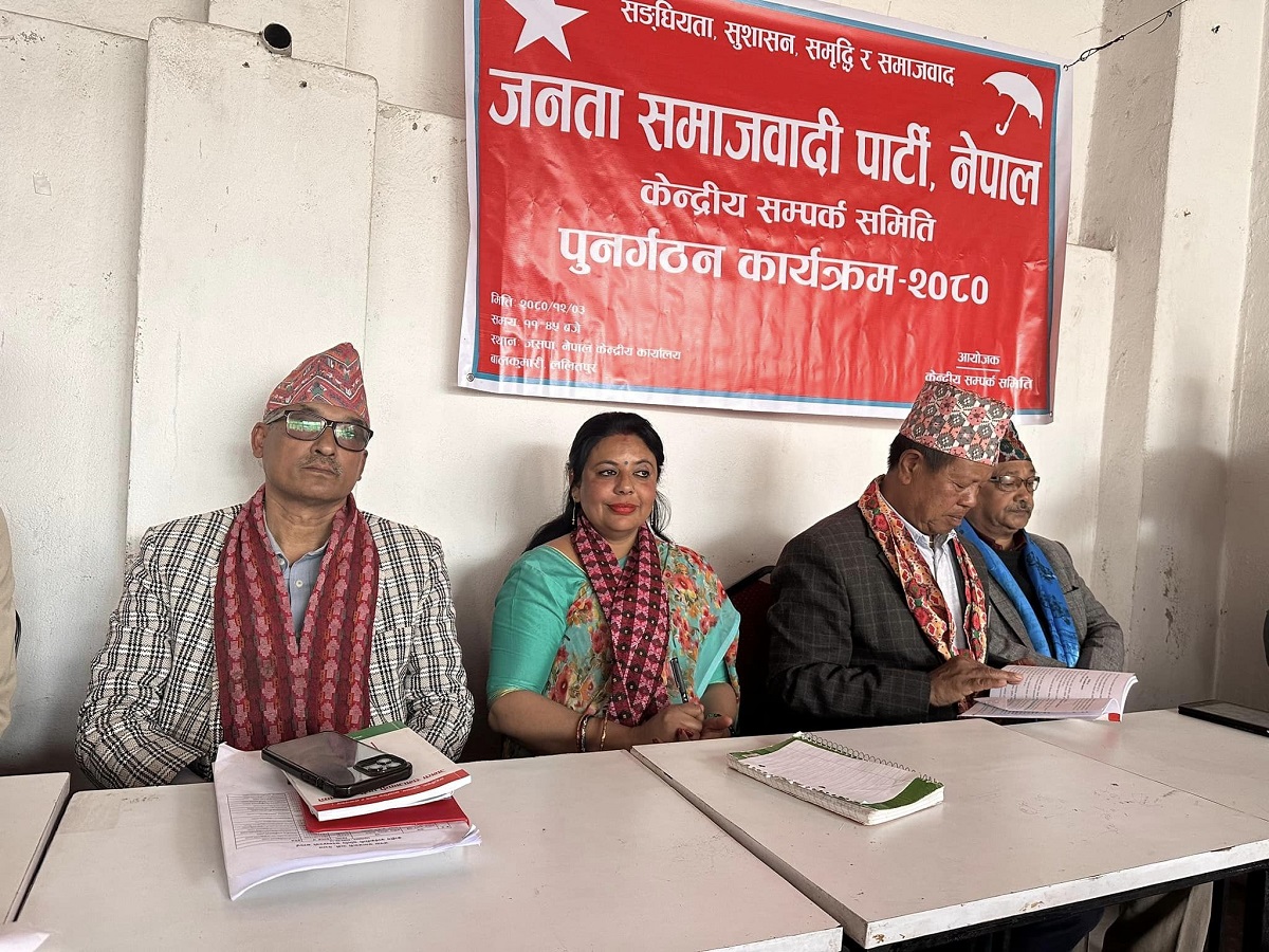 जसपाको केन्द्रीय सम्पर्क समिति पुनर्गठन