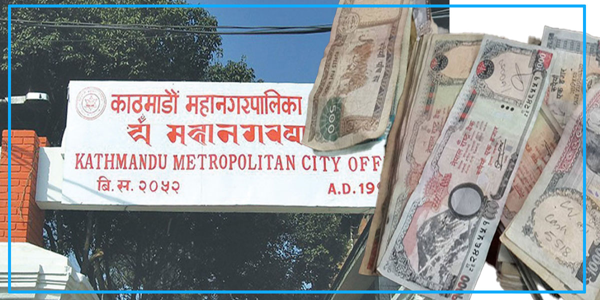 काठमाडौं महानगरले असुल गर्यो चालु आवको पहिलो महिनामा ६५ करोड राजस्व