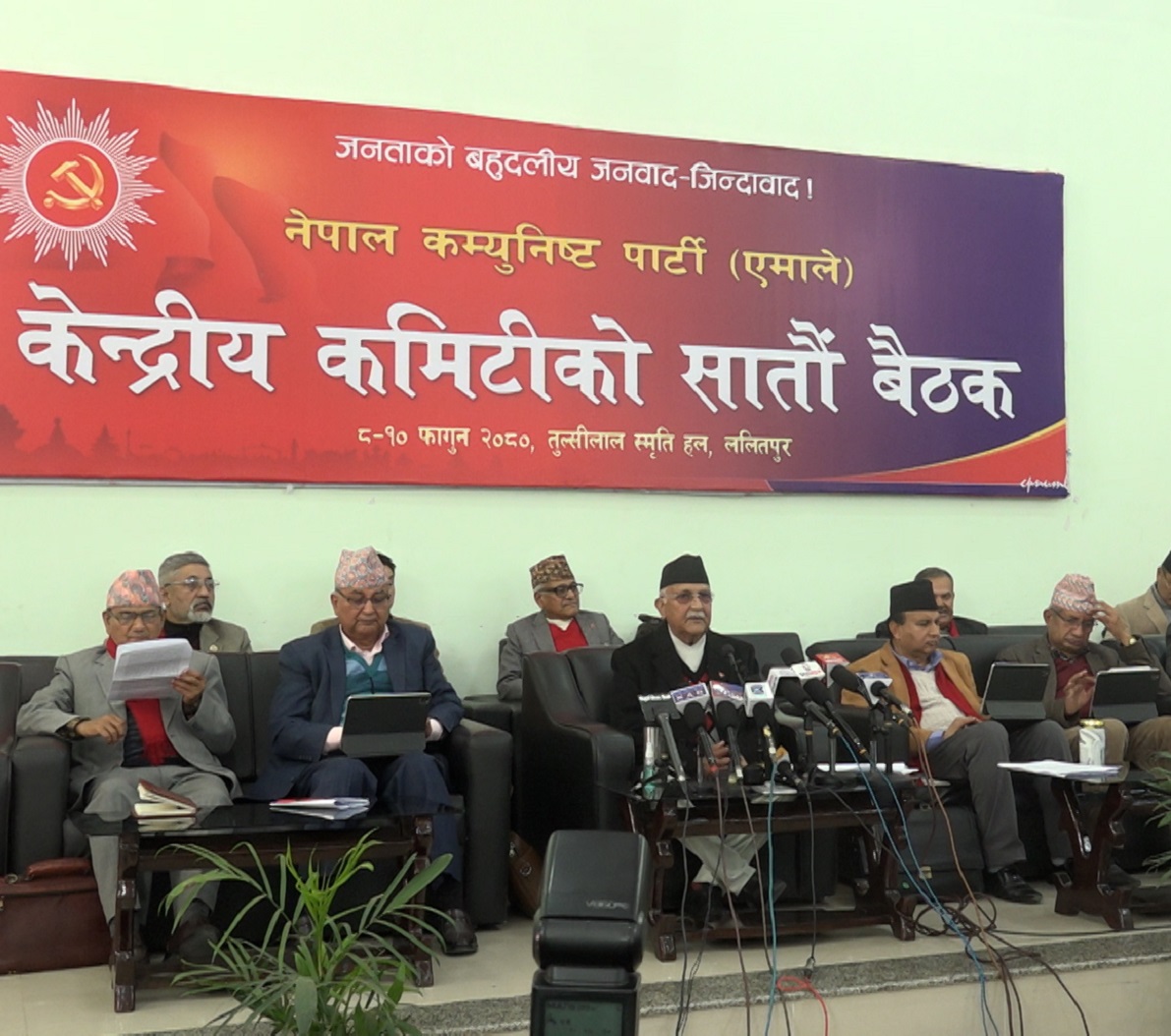 एमाले केन्द्रीय कमिटीमा आजदेखि एजेण्डागत छलफल