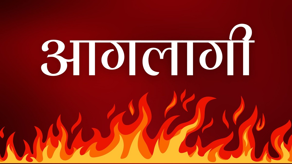 बालकुमारीमा आगलागी : फार्मेसी, जुम्बा डान्स सेन्टर र पसल नष्ट