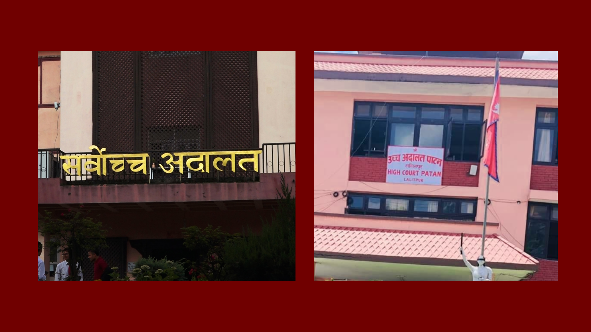न्यायाधीश पद खाली हुँदा मुद्दाका चाङ