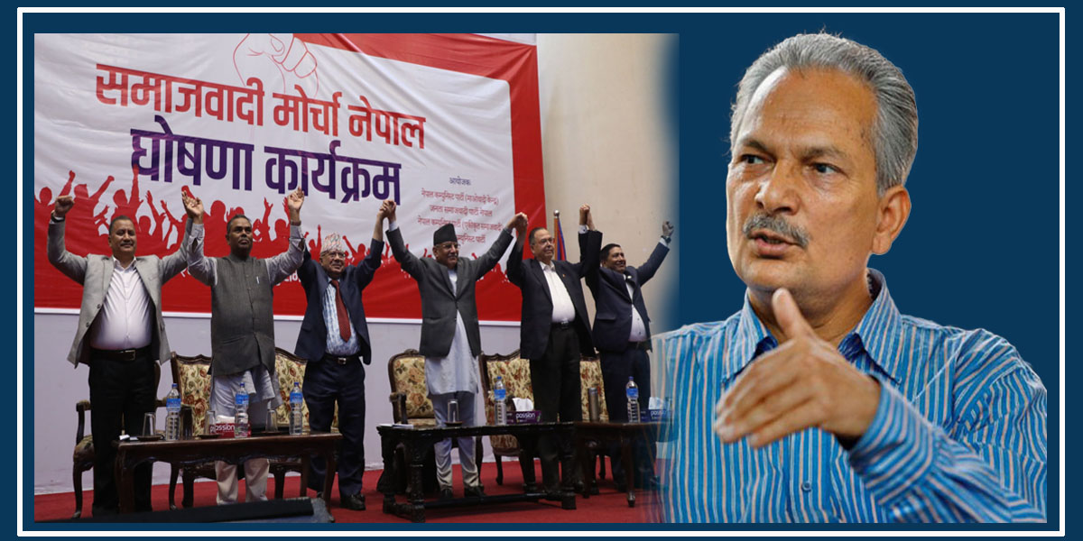 बाबुराम भन्छन्– कथित समाजवादी मोर्चालाई सत्ता बार्गेनिङको हतियार बनाउने दुष्कर्म नहोस्