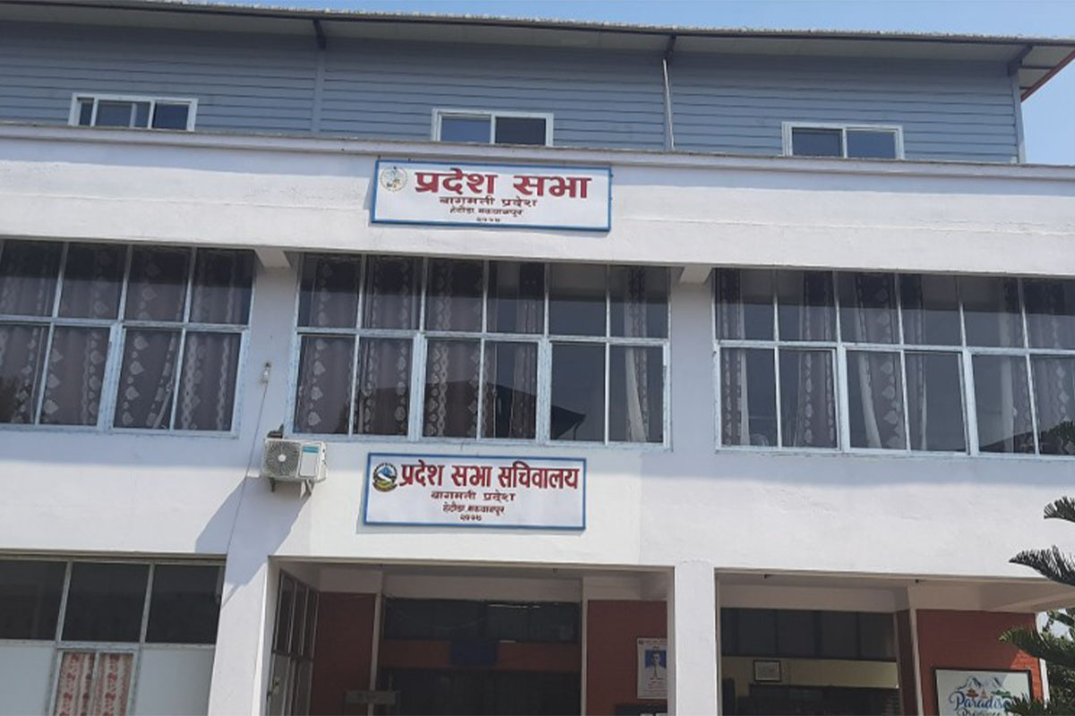 बागमती प्रदेशसभा बैठक पुनः स्थगन