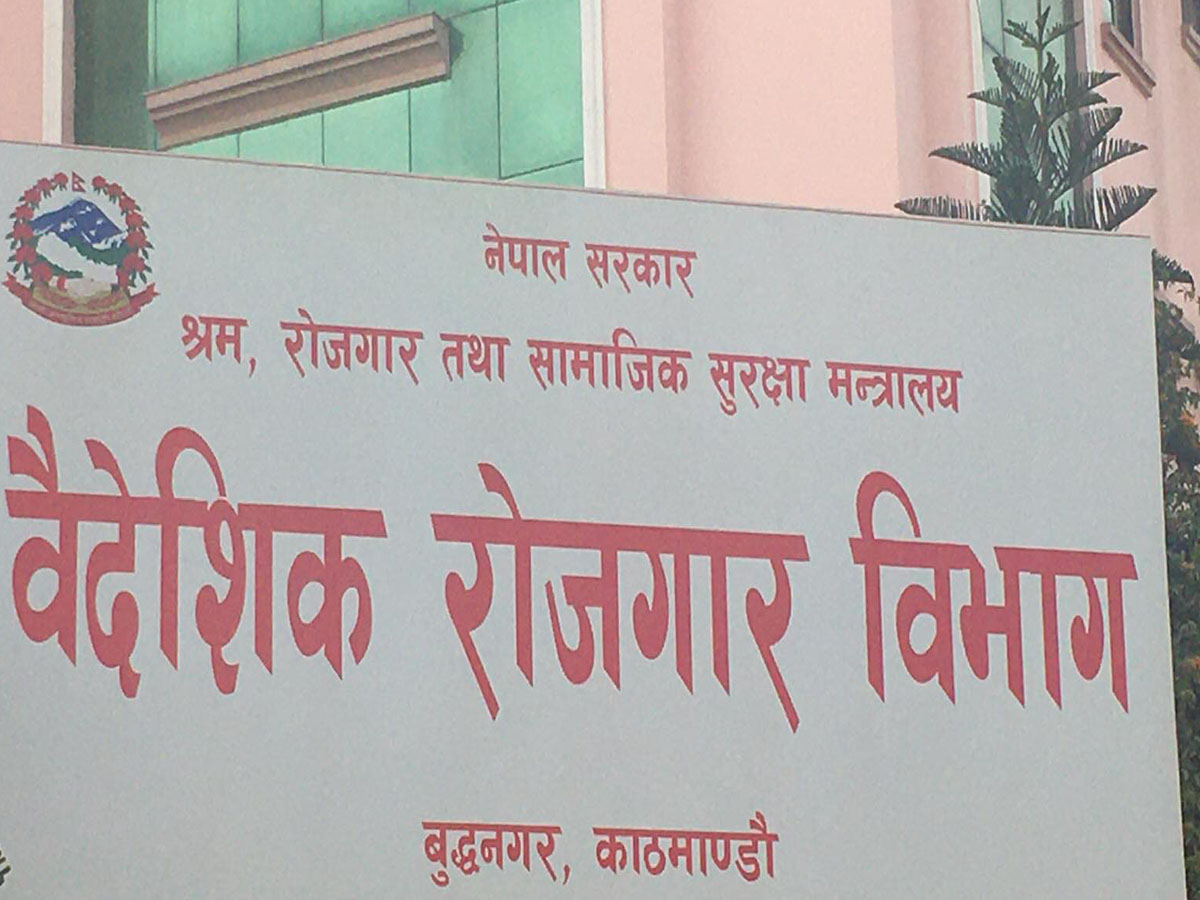 नियमविपरीत काम गर्ने २ म्यानपावर कम्पनीलाई कारबाही