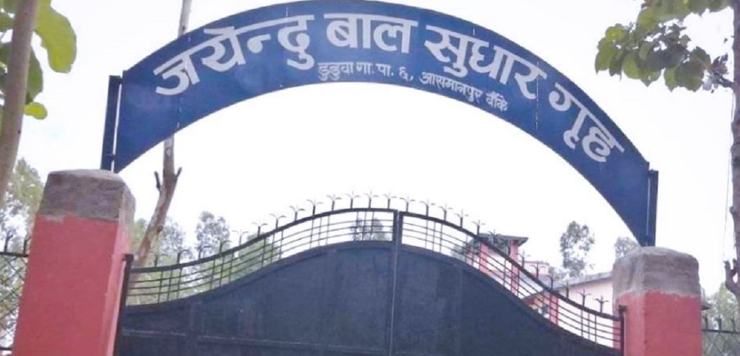 बाँकेको बाल सुधारगृहमा दुई समूहबीच ग्याङफाइट, स्थिति तनावग्रस्त