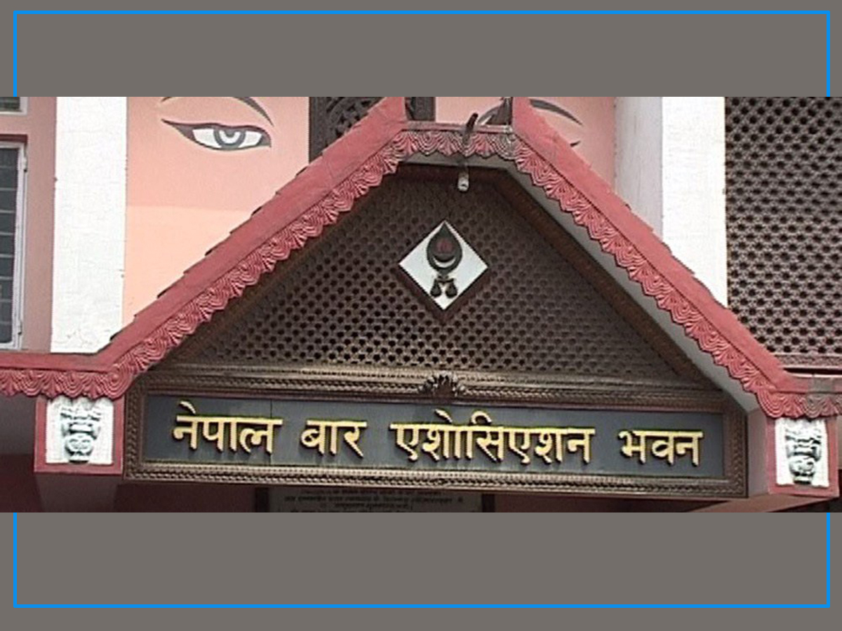 न्यायाधीश नियुक्ति नगर्न बारको चेतावनी