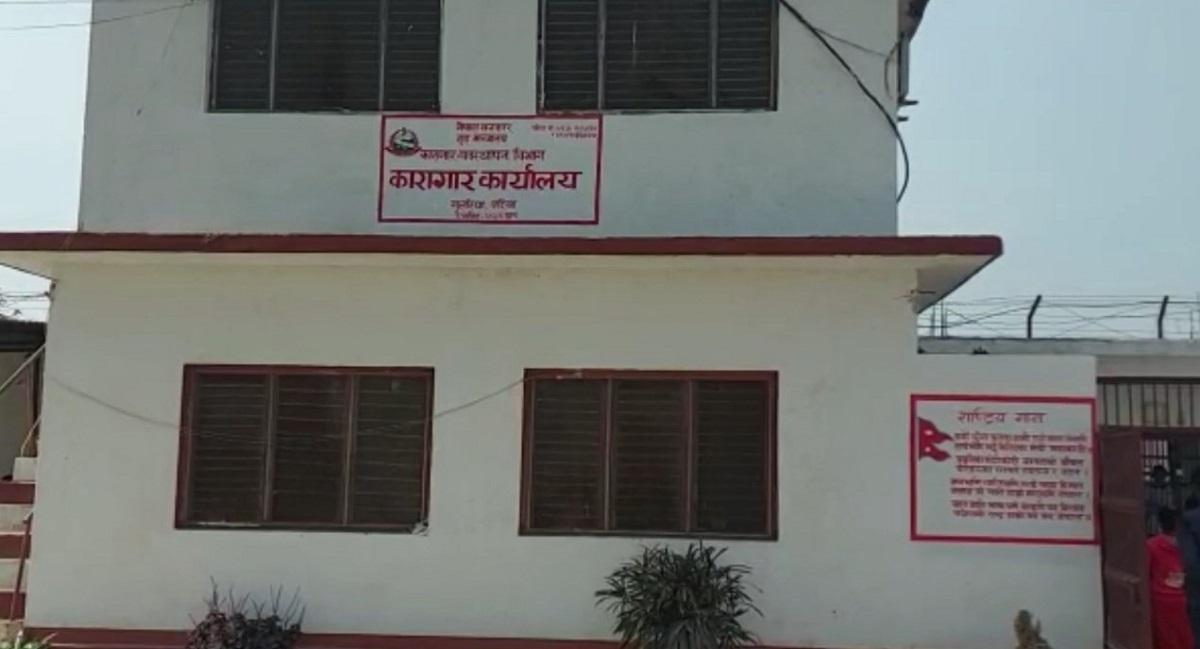 हत्या मुद्दामा सजाय भुक्तान गरिरहेका कैदीबन्दी बर्दिया कारागारबाट भागे