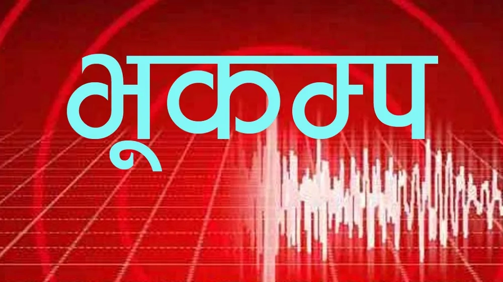 चीन केन्द्रबिन्दु भएर भूकम्प, नेपालमा पनि धक्का