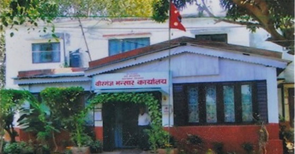 वीरगन्ज भन्सारको कारोबारमा कमी