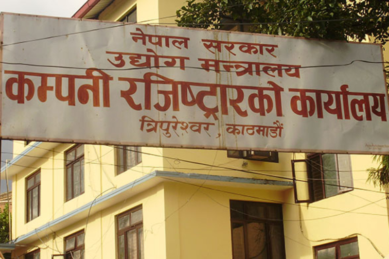 अनलाइनबाट कम्पनी दर्ता गर्ने सेवा बन्द