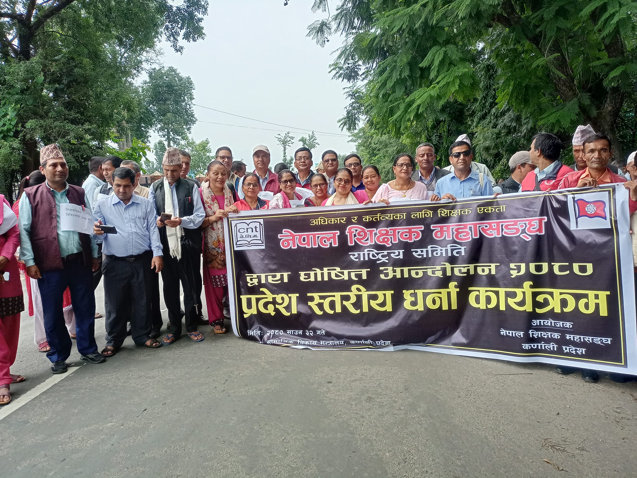 शिक्षक कर्मचारीले दिए प्रदेश सामाजिक विकास मन्त्रालय अगाडि धर्ना 