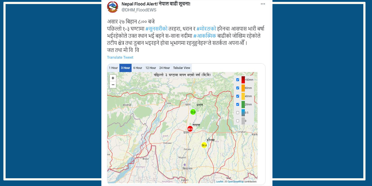 सुनसरी र मोरङमा भारी वर्षा