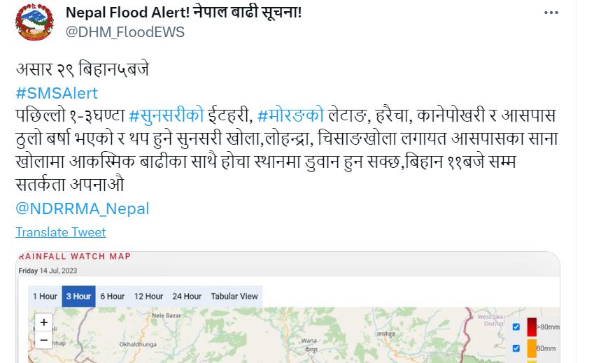 यी जिल्लामा भारी वर्षा