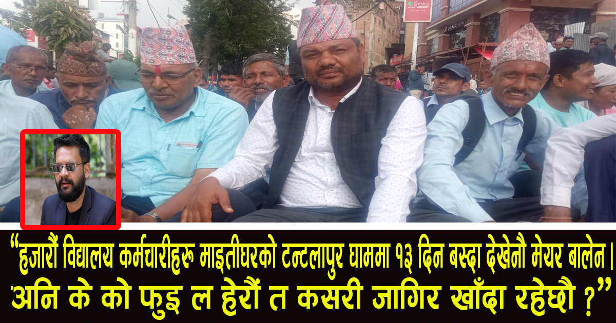 बालेनलाई तिवारीको चुनौती– ल हेरौं त कसरी जागिर खाँदा रहेछौ ? 