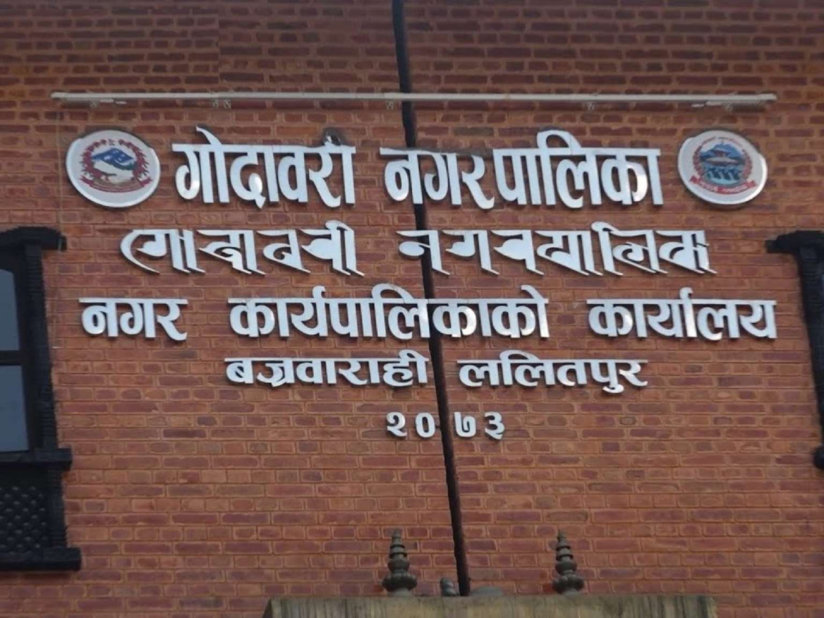 गोदावरीको प्रमुख र उपप्रमुख नै निलम्बनमा, कार्यवाहक समेत नतोकिँदा काम प्रभावित 