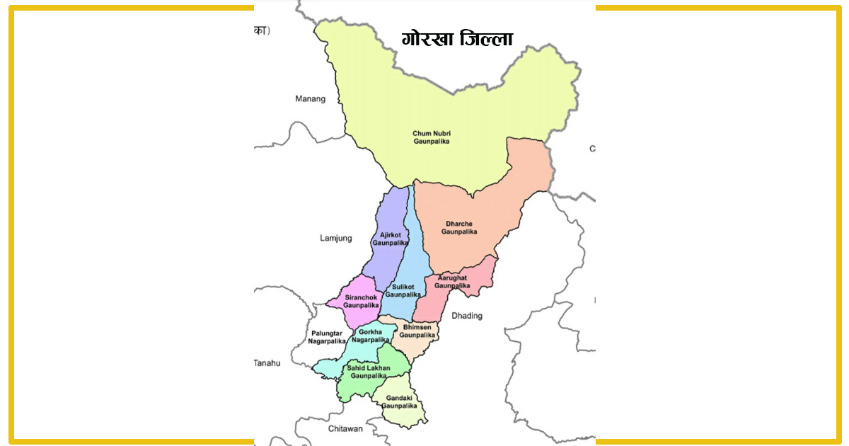 गोरखाका ११ स्थानीय तहलाई साढे चार अर्ब बढी बजेट विनियोजन