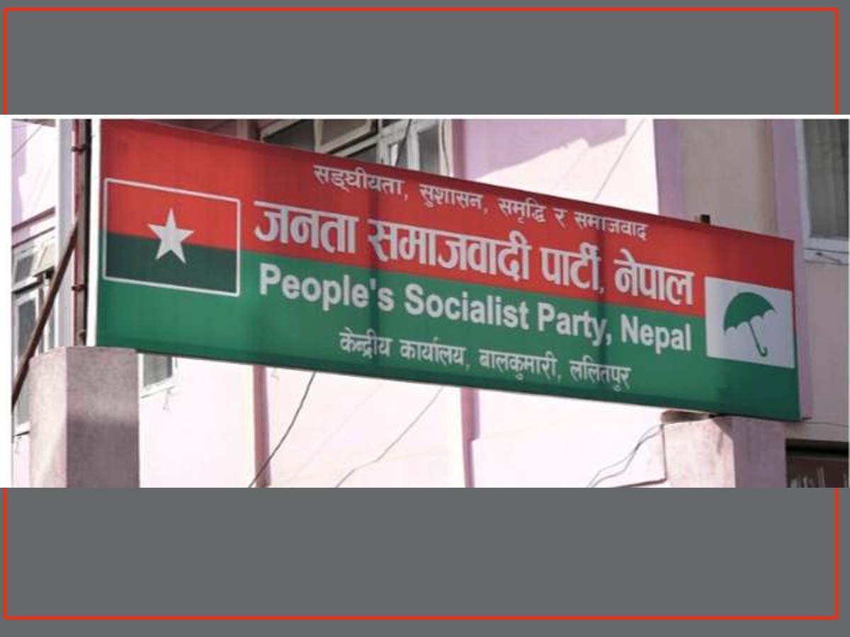 जसपाको महाधिवेशन जेठ २७ गतेबाट जनकपुरमा