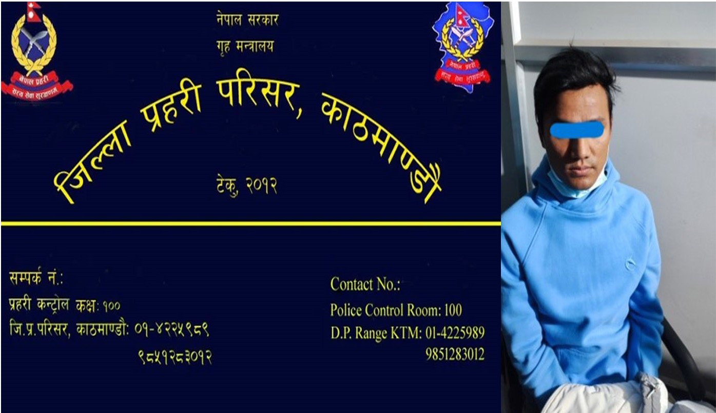 नक्कली नोटको भिडिओ देखाएर १० मिनेटमा दोब्बर बनाइदिन्छु भनी ठगी गर्ने व्यक्ति पक्राउ