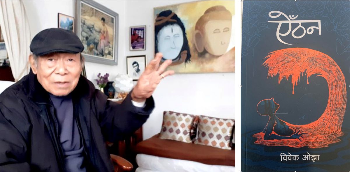 मदन पुरस्कार— २०७९ ऐँठन र जगदम्बा–श्री टेकवीर मुखियालाई