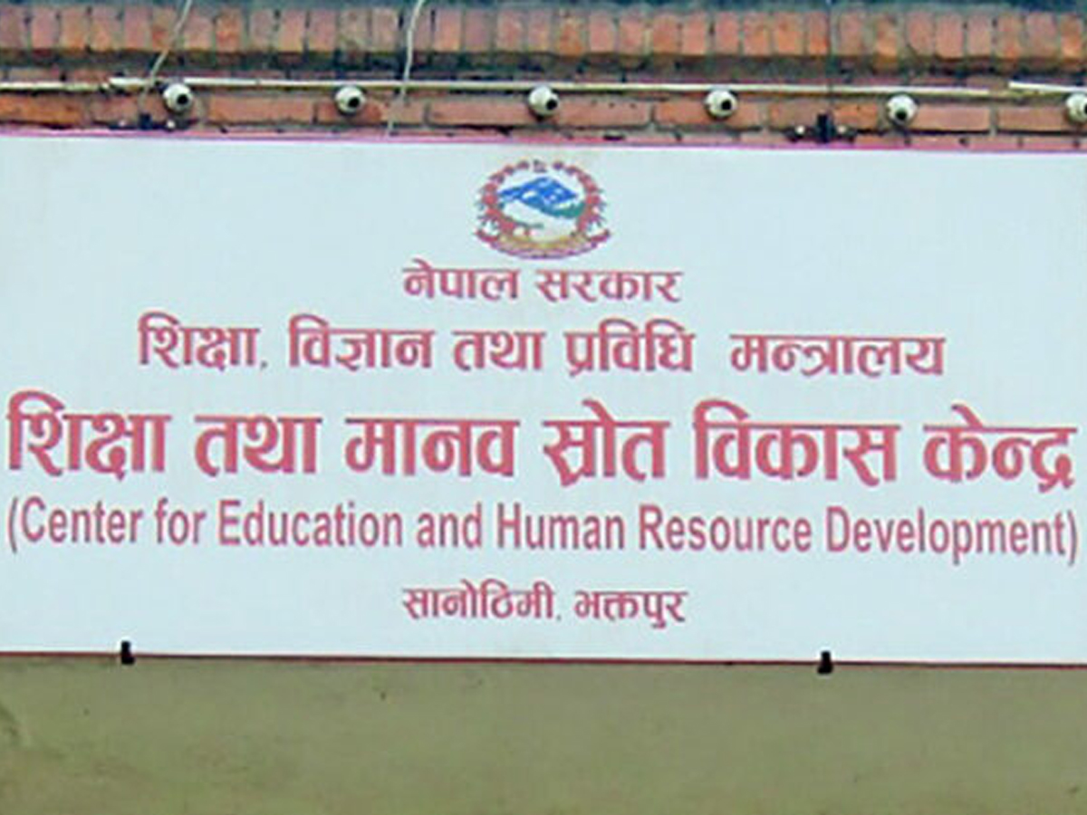 विद्यार्थी विवरण अद्यावधिक गराउन केन्द्रको पत्रचार 