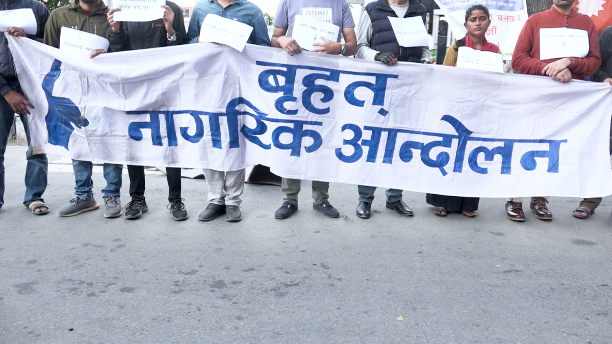 आरती साहलाई न्याय चाहियो भन्दै वृहत नागरिक आन्दोलन सडकमा 
