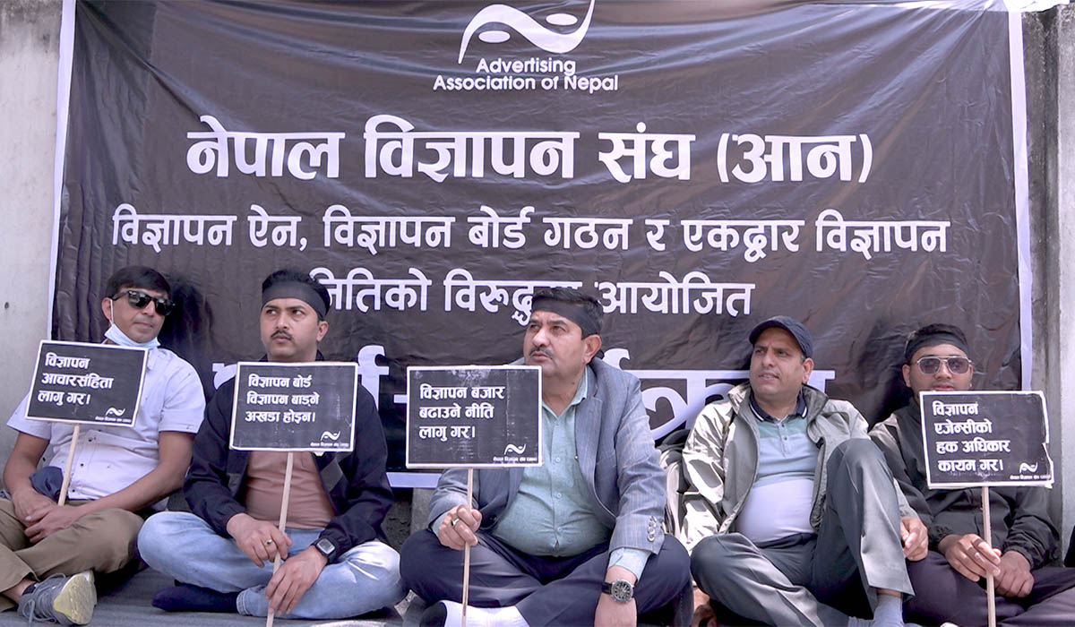 विज्ञापन बोर्डविरुद्ध आन आन्दोलनमा