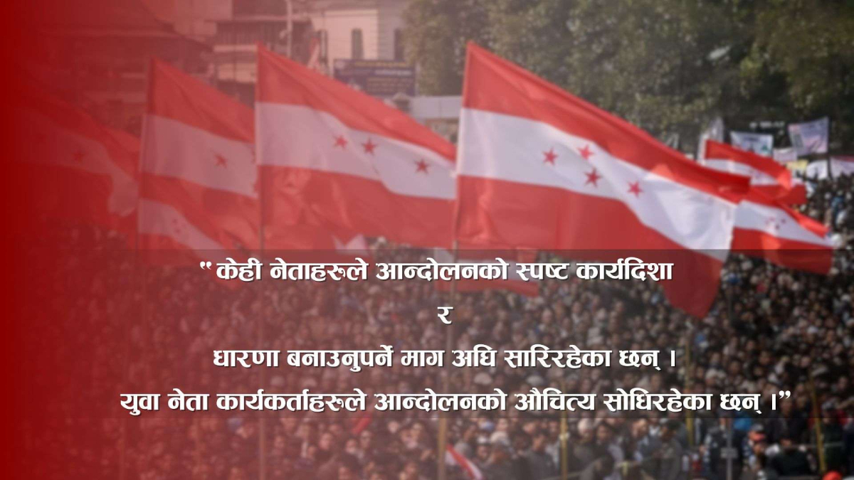 कांग्रेसले घोषणा गरेको आन्दोलनको ‘औचित्य’ 
