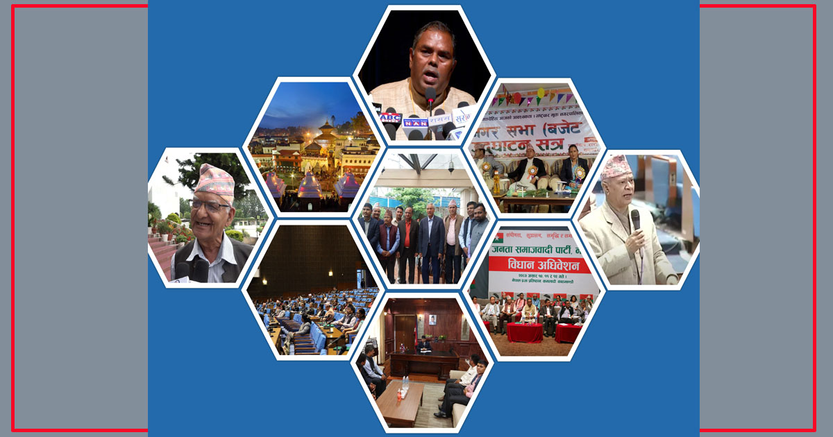 दिनभरका मुख्य मुख्य समाचार