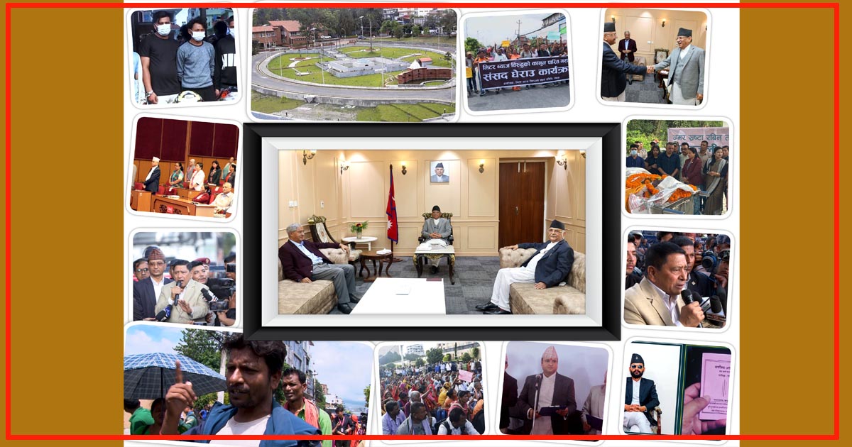 दिनभरका मुख्य मुख्य समाचार