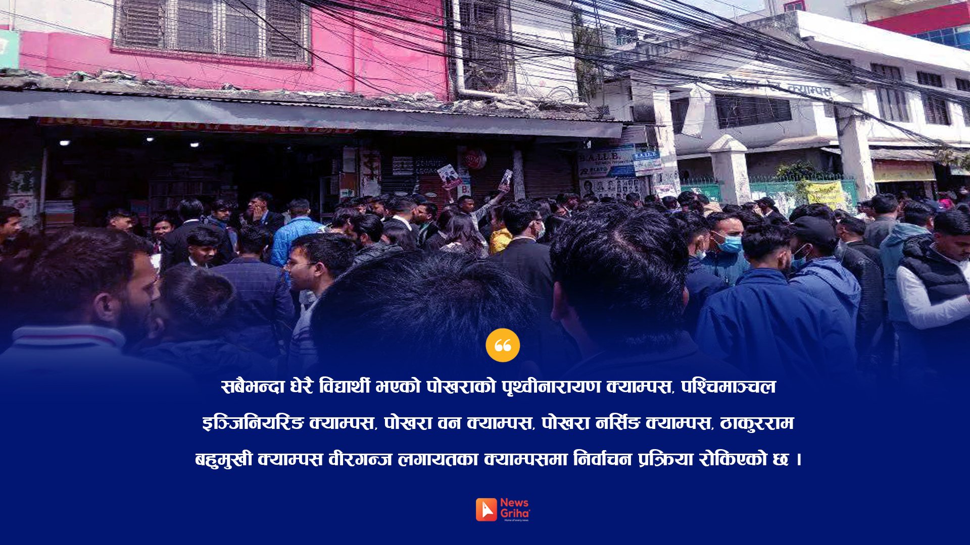 कतै झडप, कतै शान्तिपूर्ण