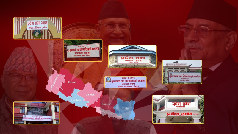 चार प्रदेशमा कामचलाउ सरकार