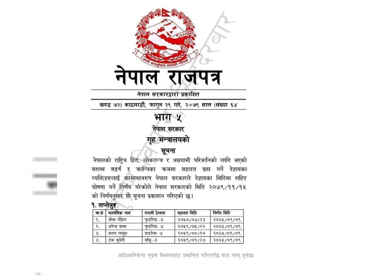 जनयुद्धमा ज्यान गुमाएका नागरिकलाई राष्ट्रिय शहीदको मान्यता, नामावली राजपत्रमा