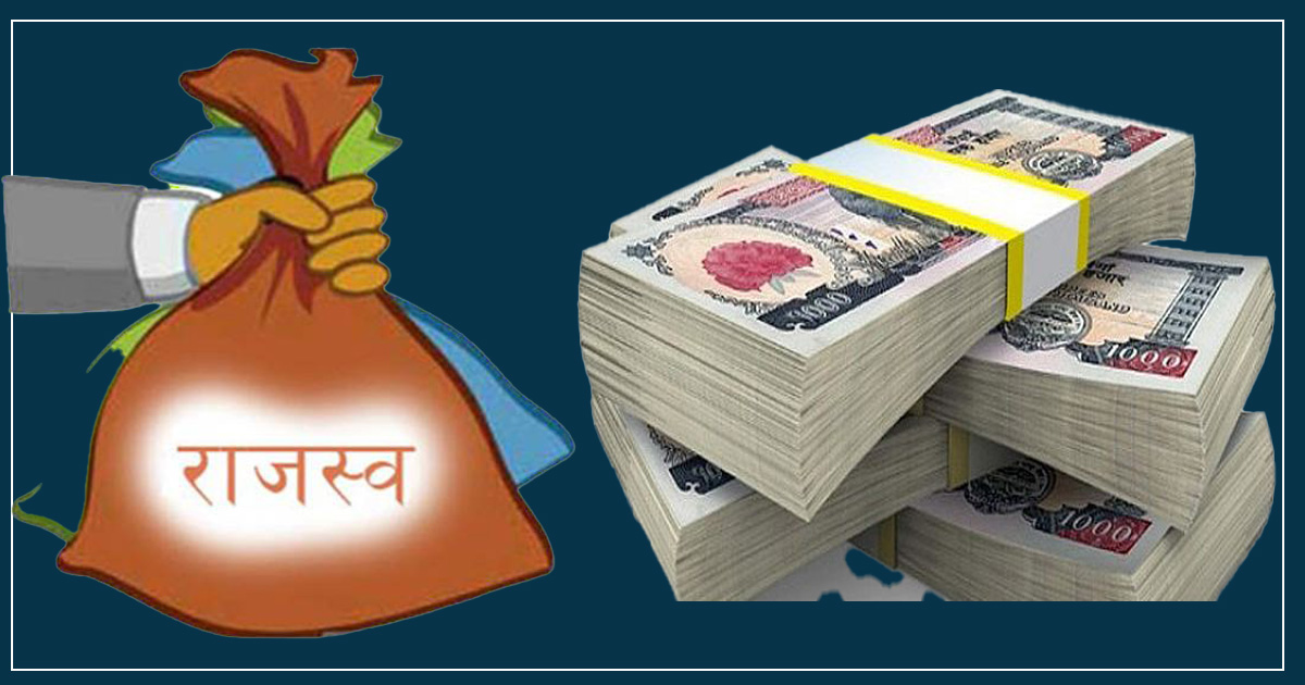 मेची भन्सारद्वारा १२ अर्ब ९३ करोड बढी राजस्व सङ्कलन