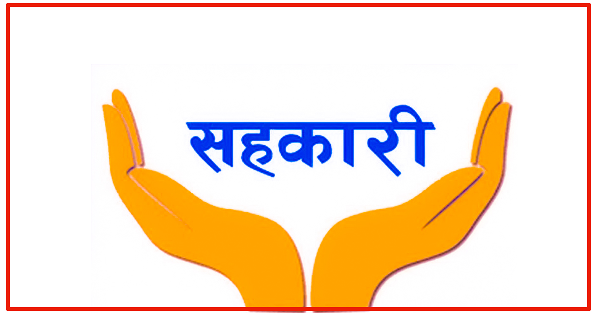 यस्तो हुनेछ राष्ट्रिय सहकारी नियमन प्राधिकरण