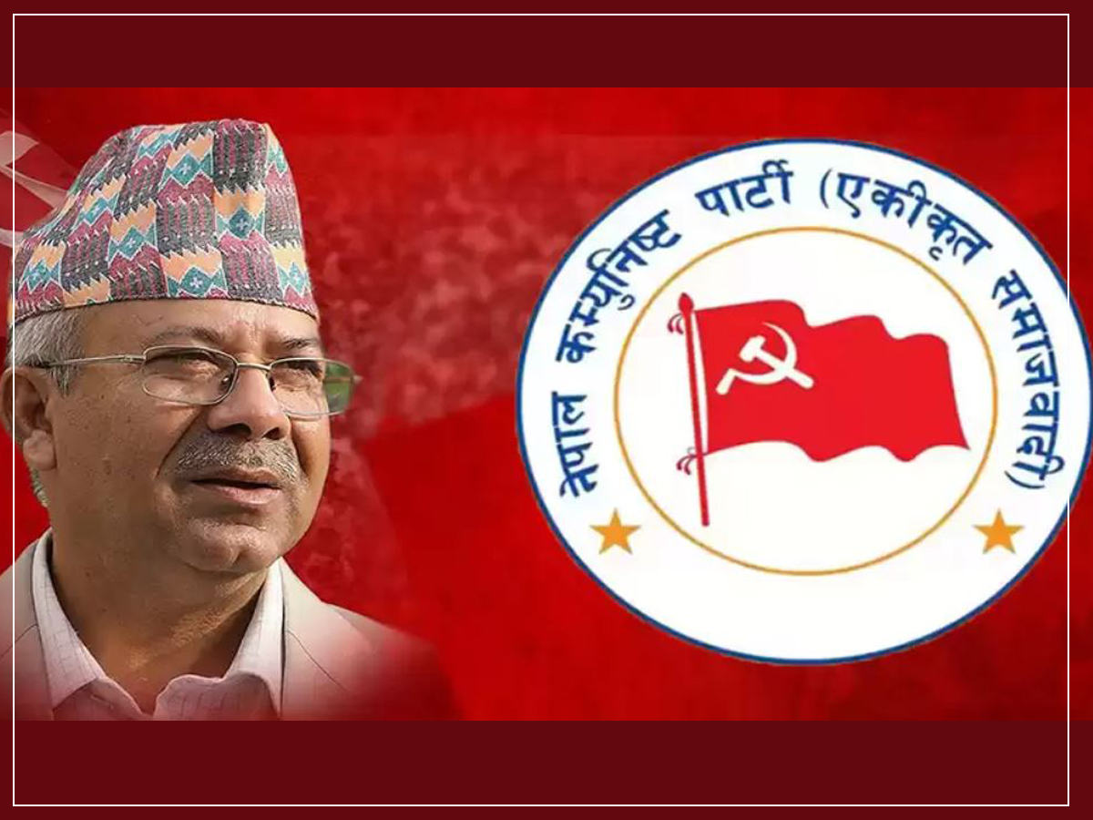 एकिकृत समाजवादीले सबै कमिटीबाट सुझाव पाएपछि पार्टी दस्तावेज परिमार्जन गर्ने